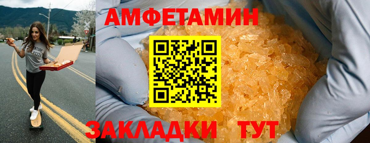 Амфетамин  Amphetamine Розовый  Вход с VPN  Лесосибирск 