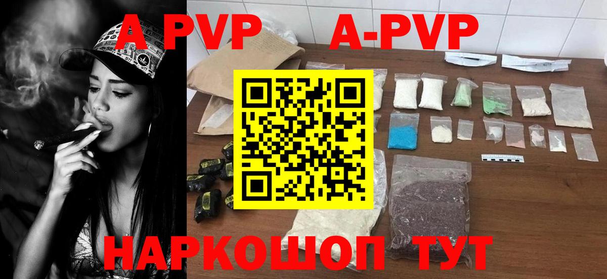 Alfa_PVP VHQ  Alpha PVP  Лесосибирск  Вход с VPN 