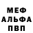 Метадон белоснежный Thabs Sane