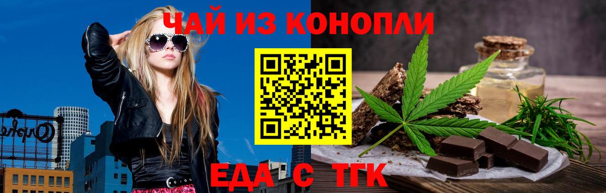 Печенье с ТГК конопля  Вход с VPN  Лесосибирск 