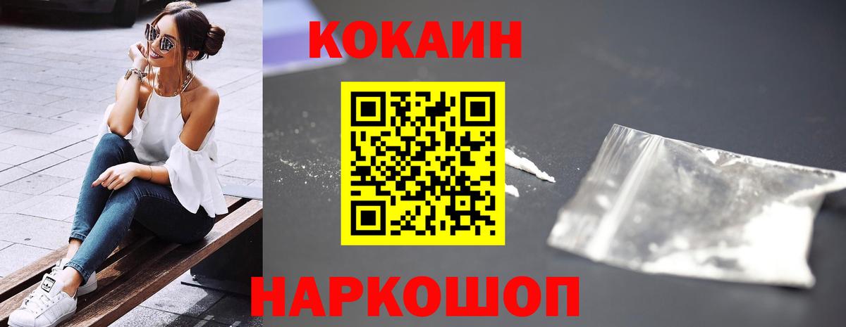Cocaine Колумбийский  Вход с VPN  COCAIN VHQ  Лесосибирск 