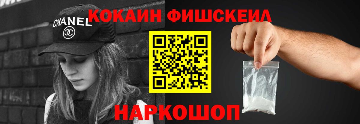 COCAIN VHQ Лесосибирск