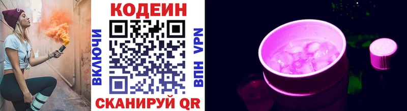 Codein напиток Lean (лин)  mega рабочий сайт  Лесосибирск 