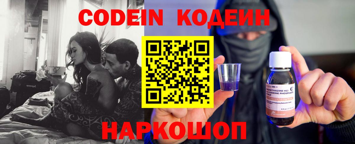 Кодеиновый сироп Lean напиток Lean (лин) Лесосибирск