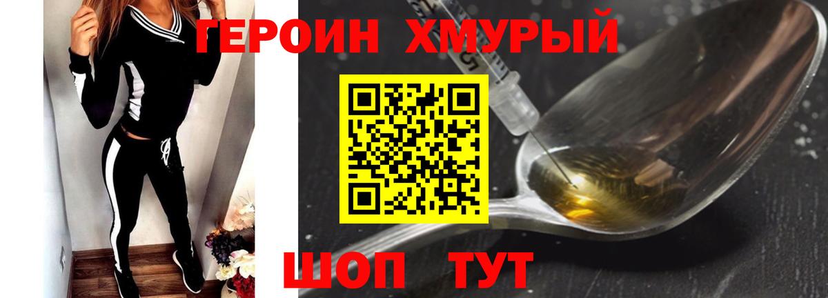 Лесосибирск  Героин белый  Вход с VPN 