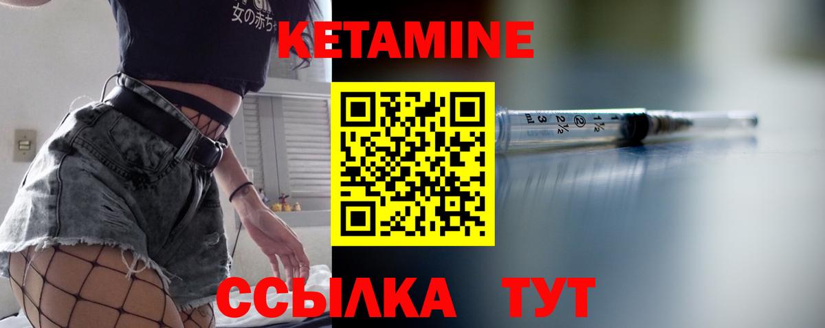 Кетамин VHQ Лесосибирск