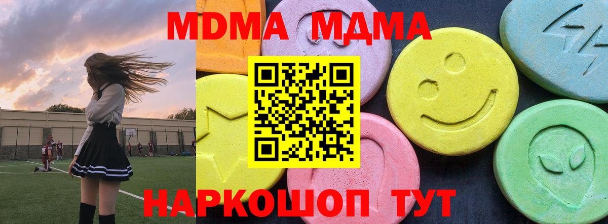 MDMA crystal Лесосибирск