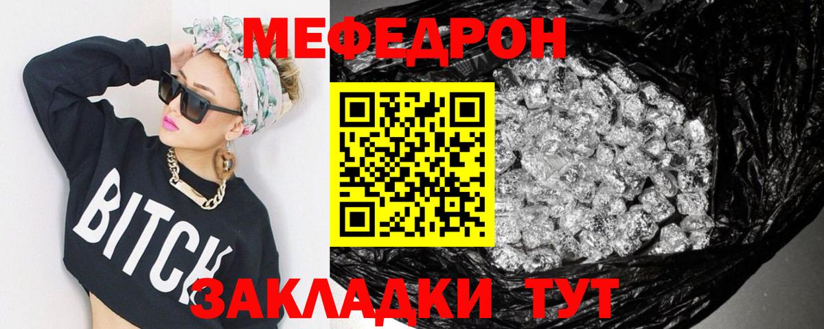 Мефедрон кристаллы Лесосибирск