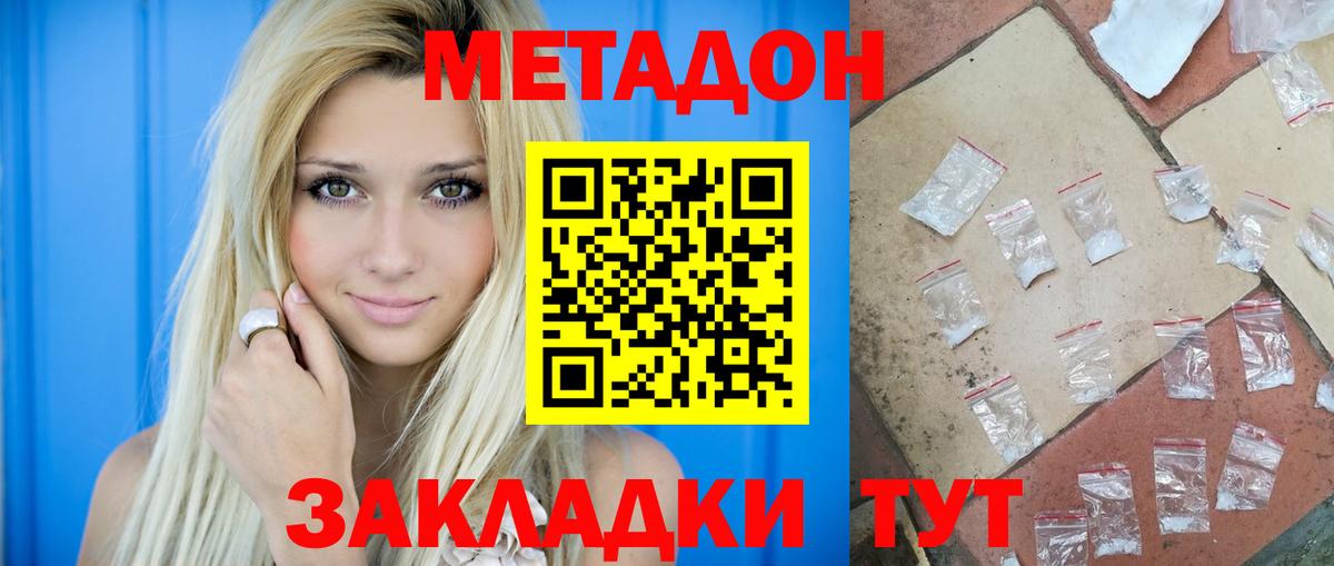 Метадон VHQ  Вход с VPN  блэк спрут   Лесосибирск  МЕТАДОН мёд 
