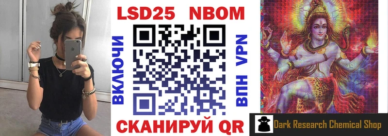 Марки NBOMe 1500мкг  Лесосибирск 