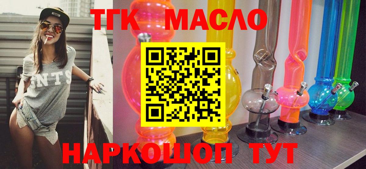 Дистиллят ТГК Wax Лесосибирск