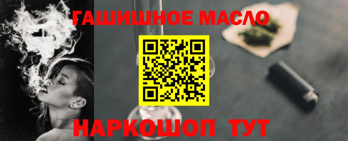 Лесосибирск  купить закладку  Вход с VPN  ТГК гашишное масло 